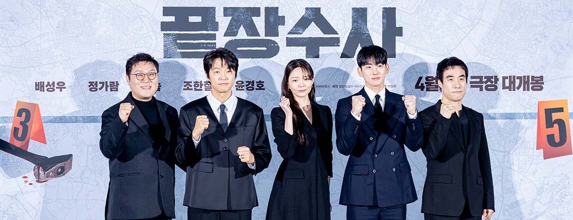 K 영화 (끝장수사, 2026)