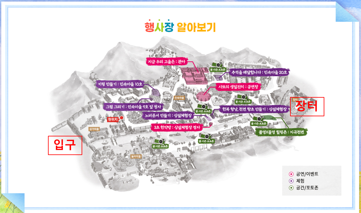 용인 한국민속촌 행사장 지도