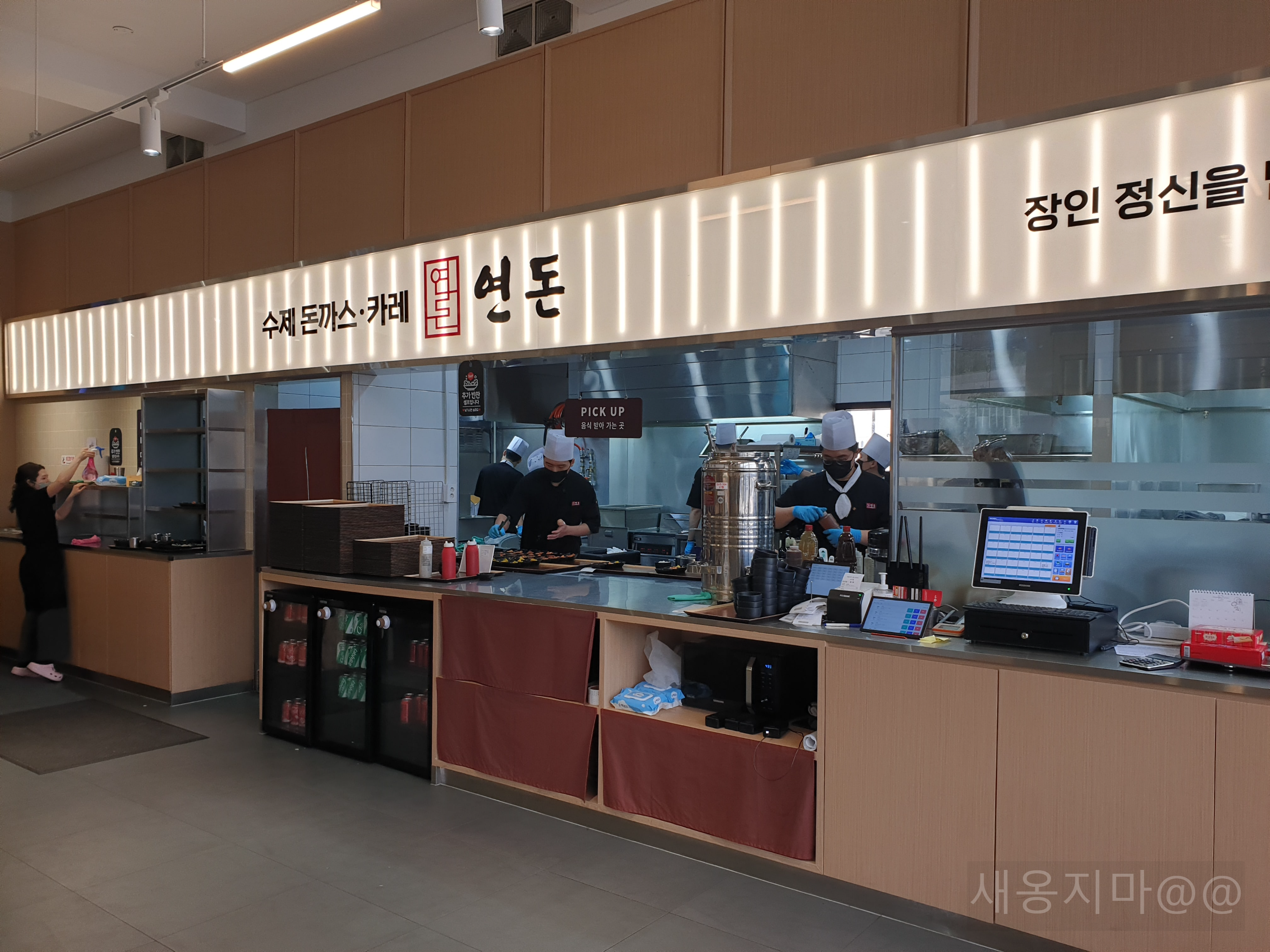 연돈-돈까스-장인-열정