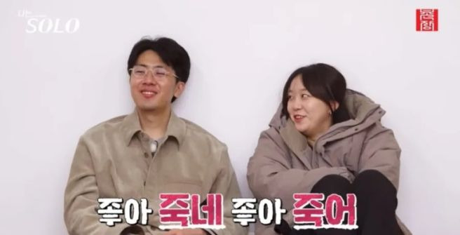 나는 솔로 31기 옥순 통편집 논란과 방송 강행 분석, 리얼리티 예능의 윤리적 가이드라인과 시청자 반응