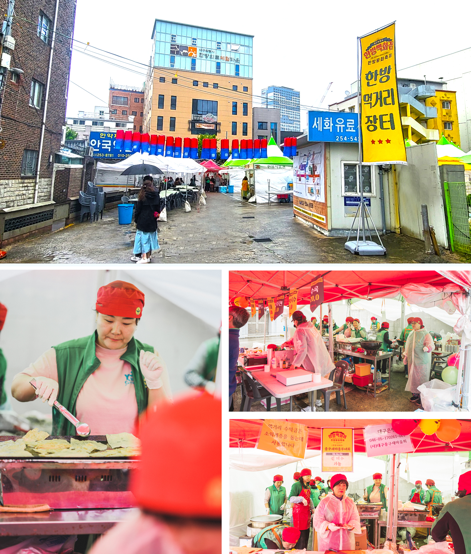 대구약령시 한방문화축제, 아이와 함께 즐기는 체험형 축제!