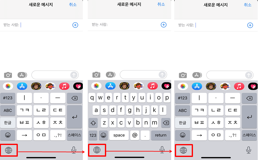 아이폰 키보드 영타 전환