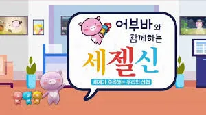 신협 예금금리