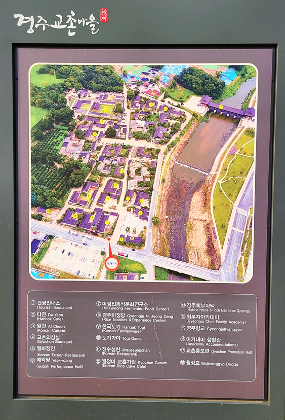 경주-당일치기-교촌마을