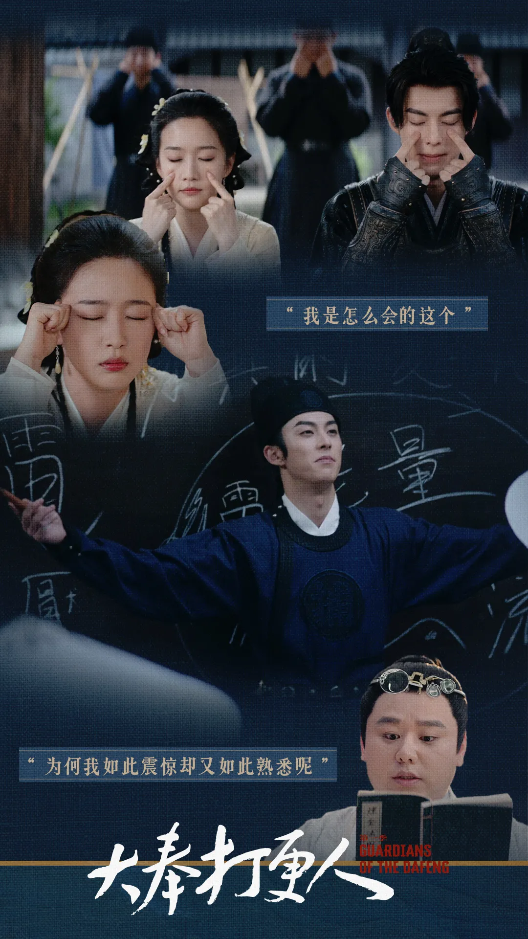 대봉타경인-연금술사 채미낭자와 허칠안