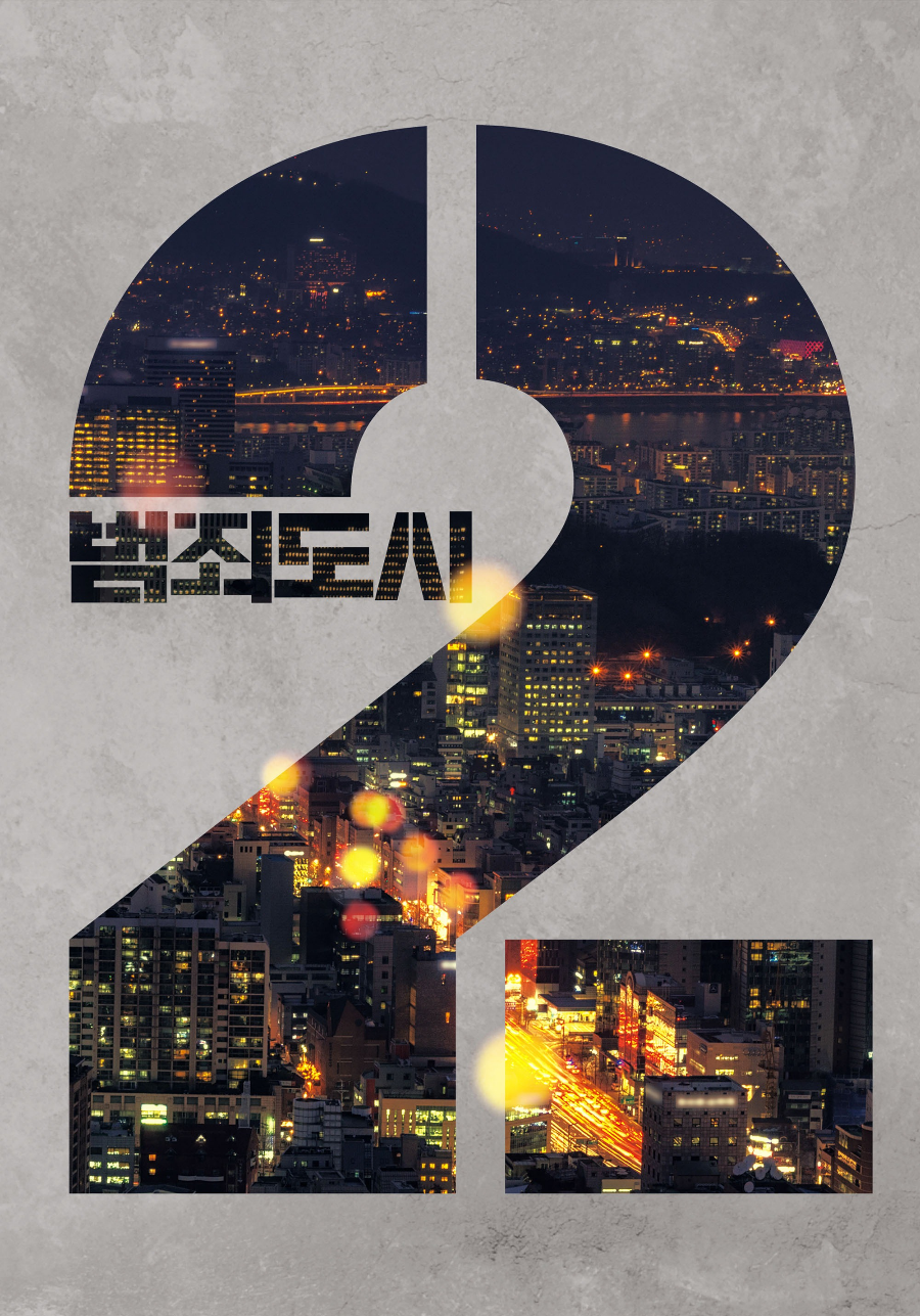 범죄도시2 영화 리뷰