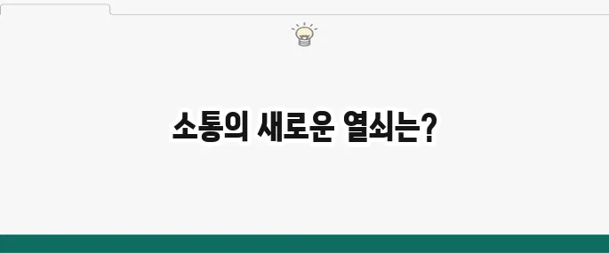 낯가림 심할 때 극복 방법: 사회 생활 어렵다면 주목!