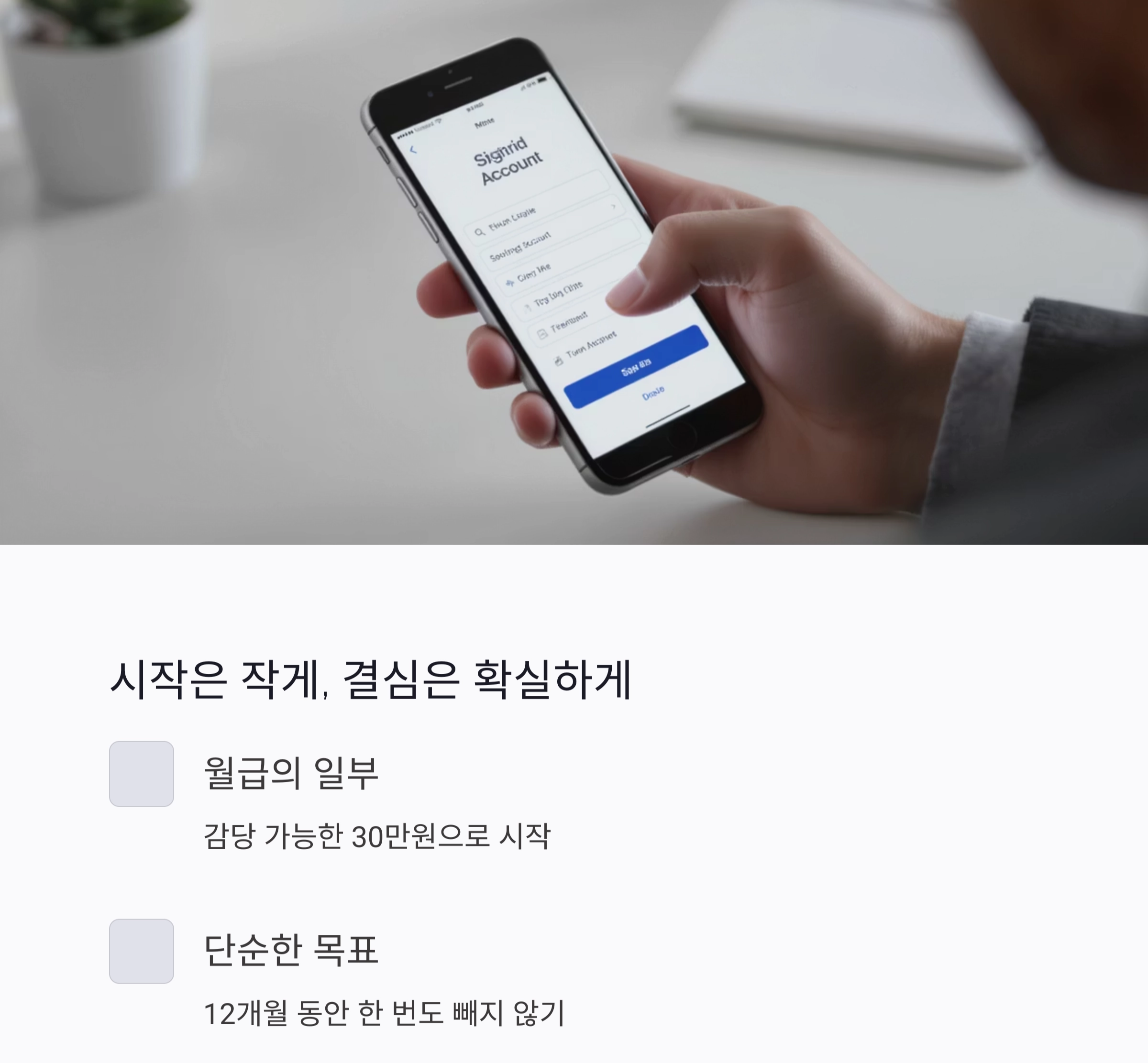 1년 적금 도전, 목표 달성 후 내 통장에 생긴 놀라운 변화