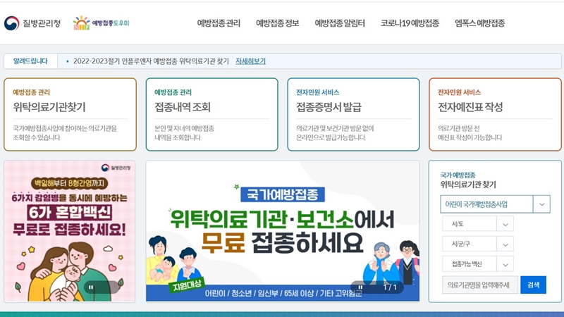 질병관리청_웹사이트