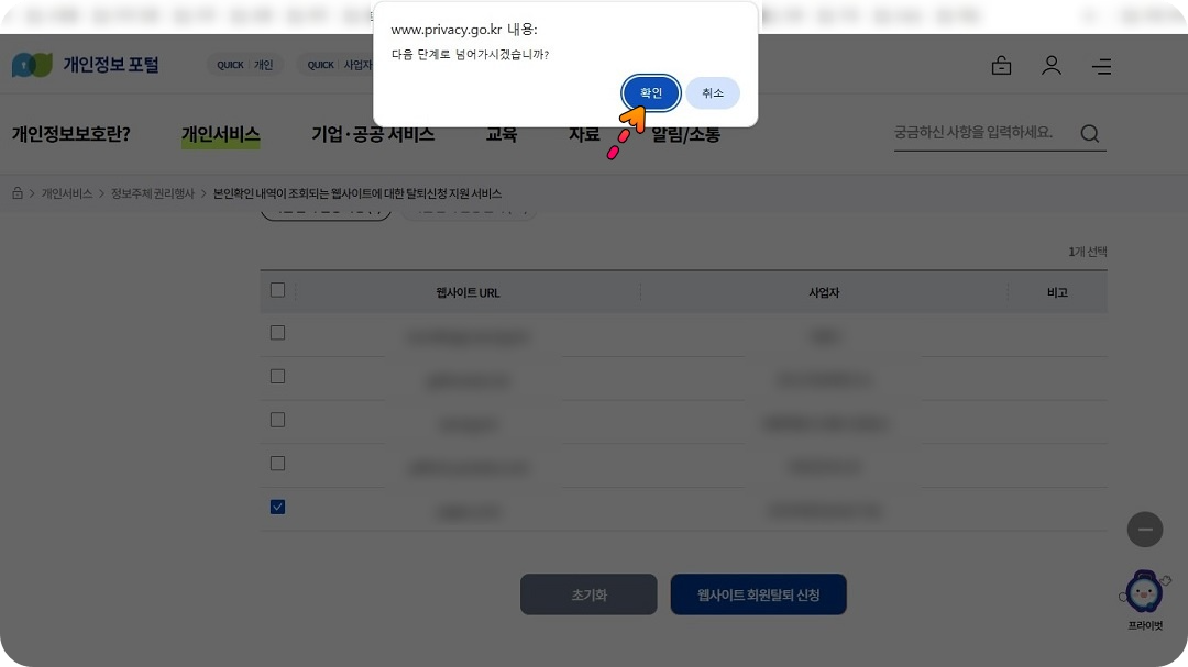 탈퇴-신청-완료