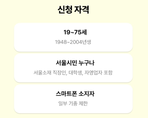 서울시 손목닥터 9988 스마트 워치 신청 방법 조건