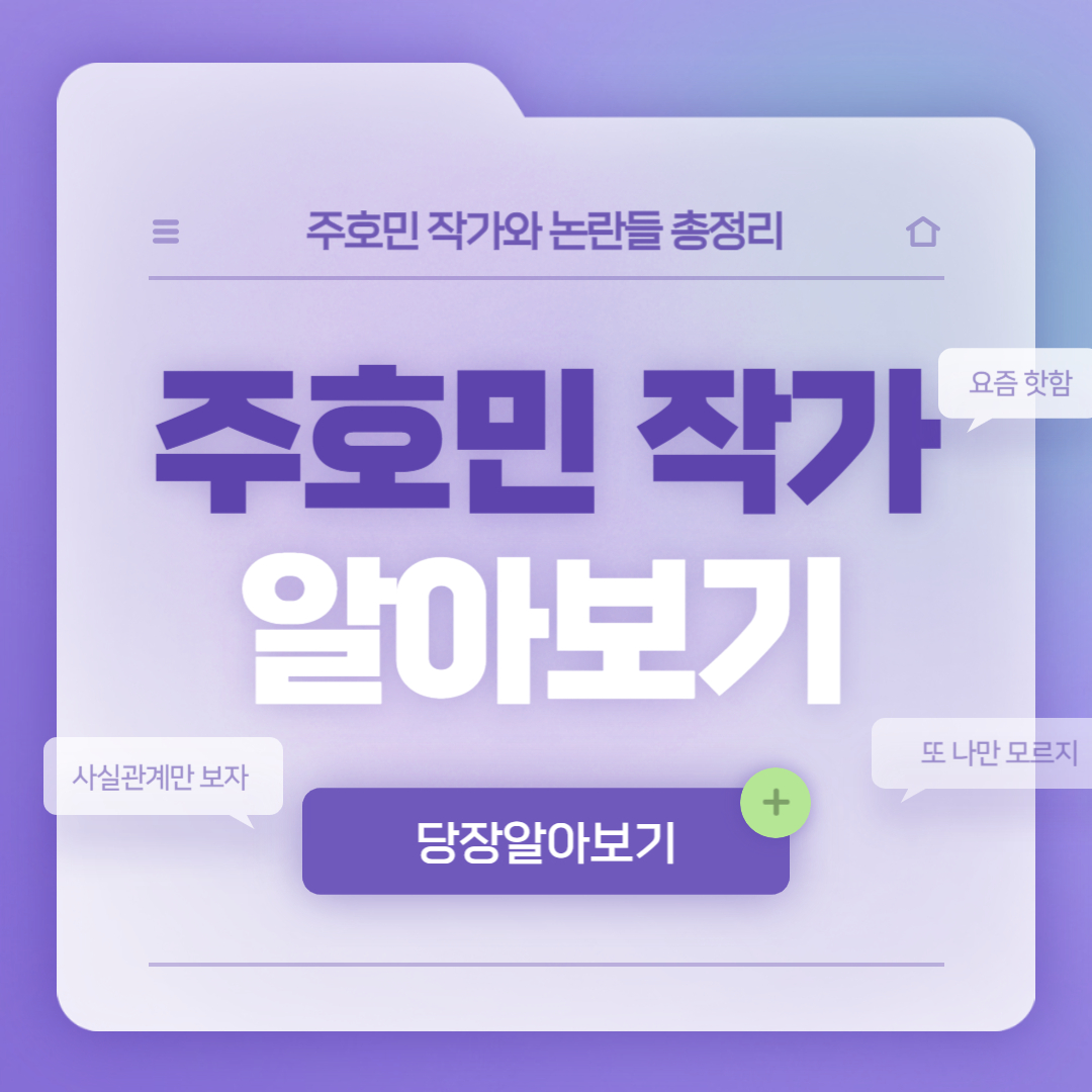 주호민 작가