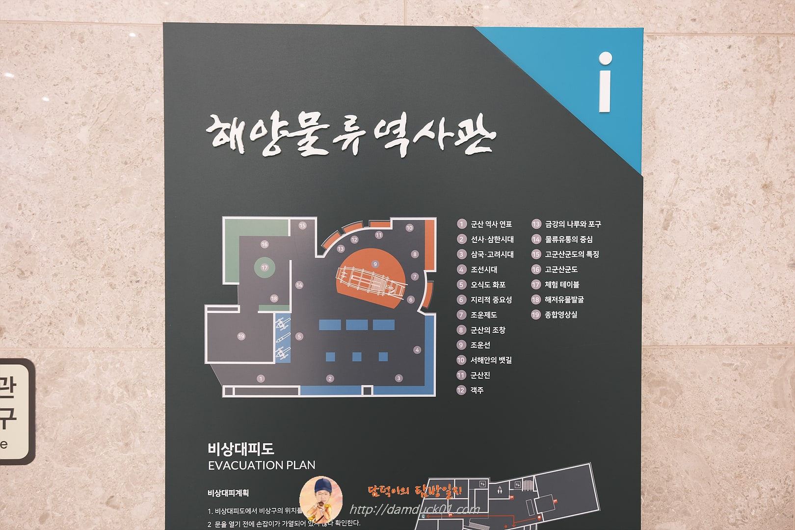 군산 근대역사박물관