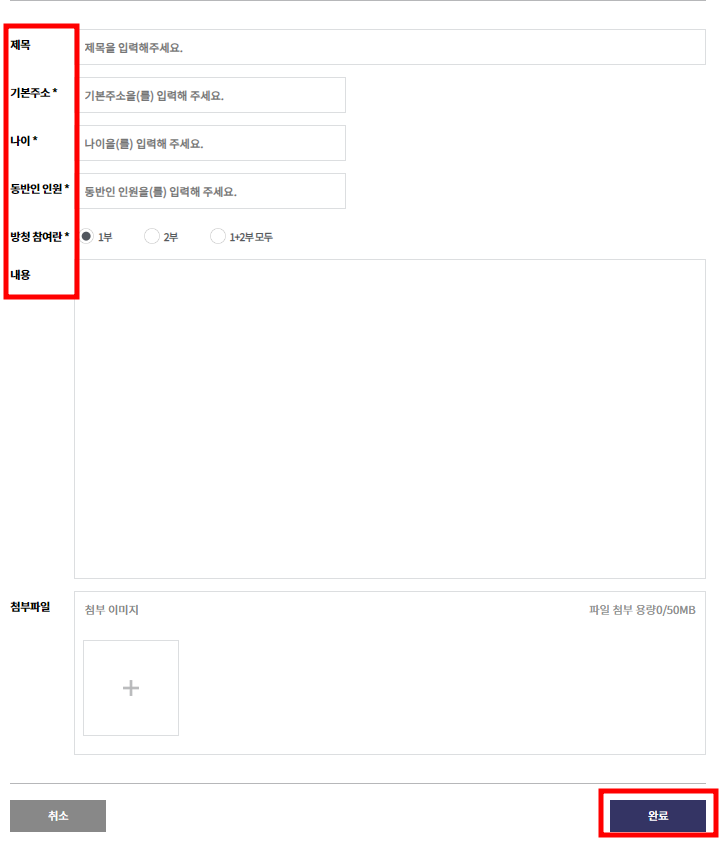 불후의 명곡 방청 신청 방법