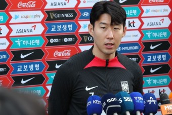 손흥민