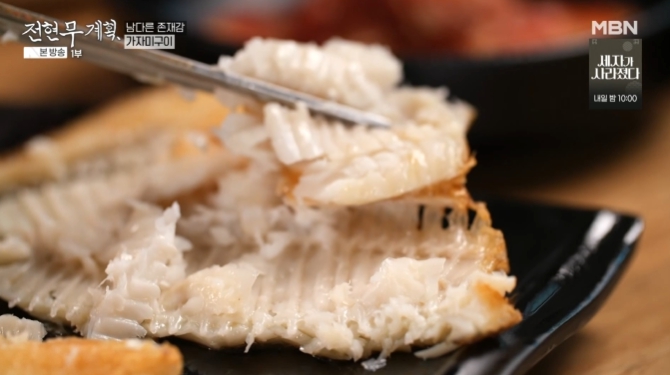 가자미구이