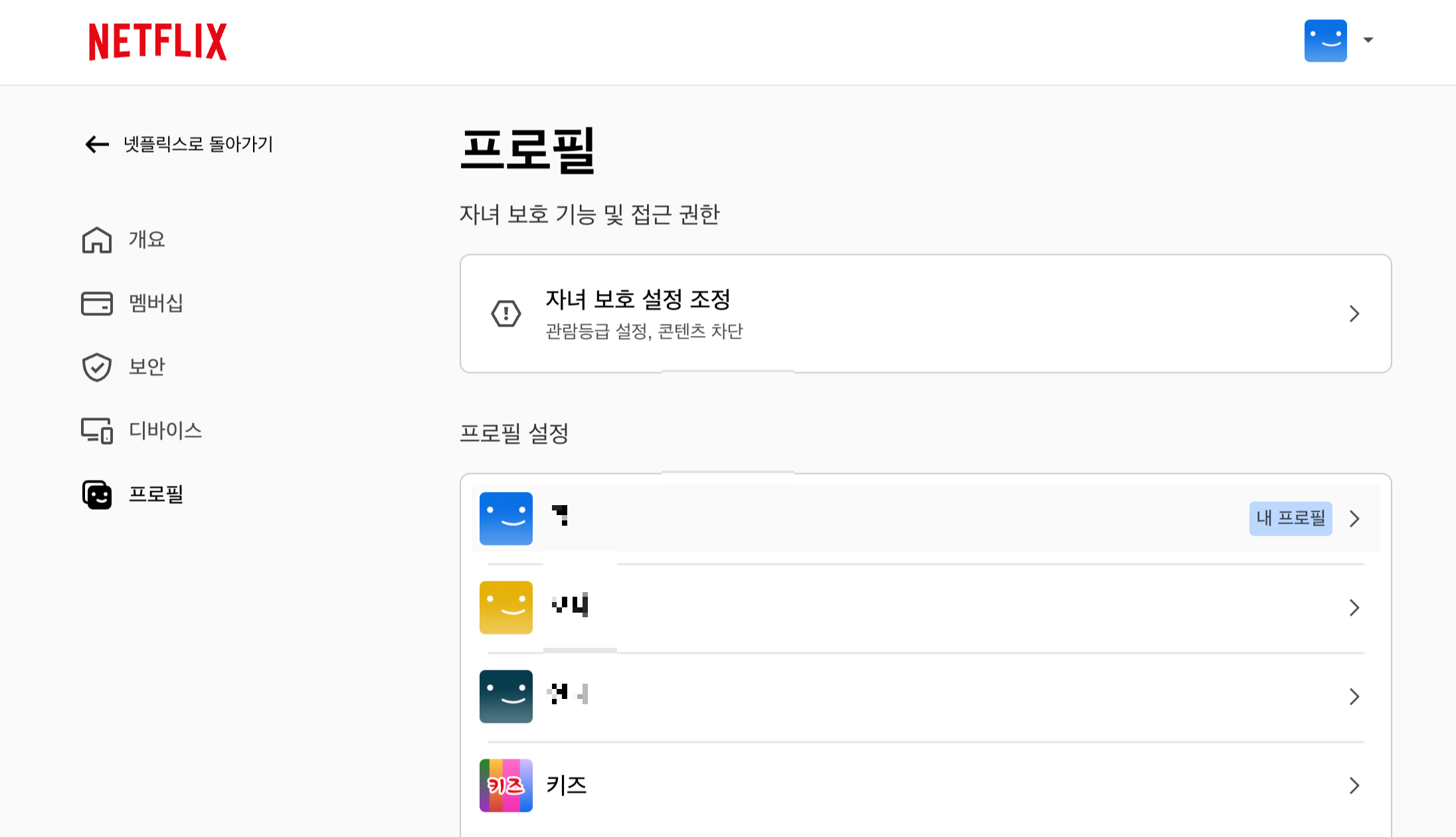 넷플릭스 성인인증