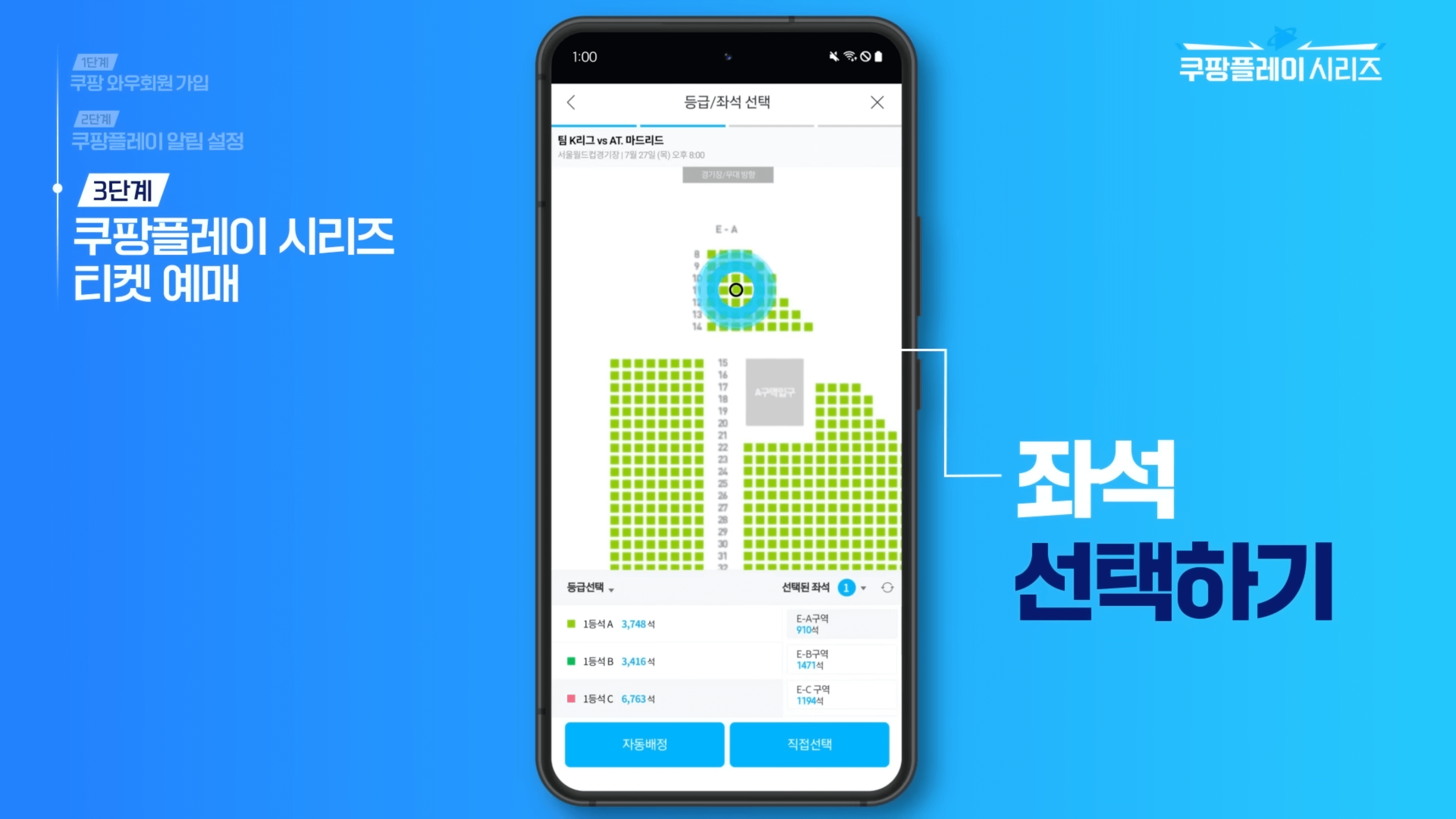 축구 실시간 중계