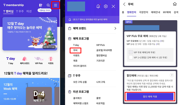 통신사 할인 방법