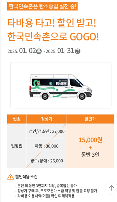 한국민속촌 12