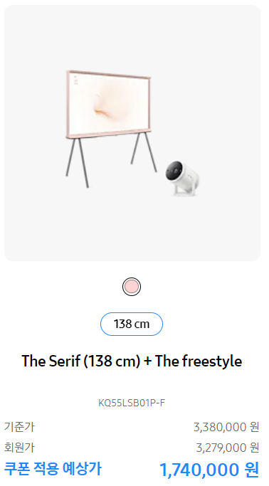 ์ผ์ธํ ๋ ์ธ๋ฆฌํ TV ํ ์ธํ๋ชฉ