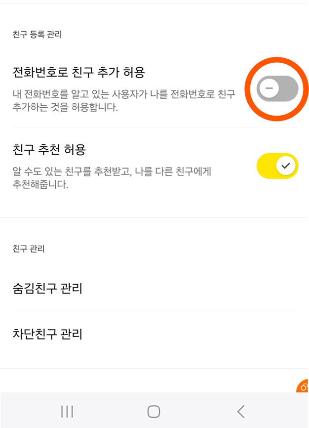 방법 6: 설정 완료 확인하기