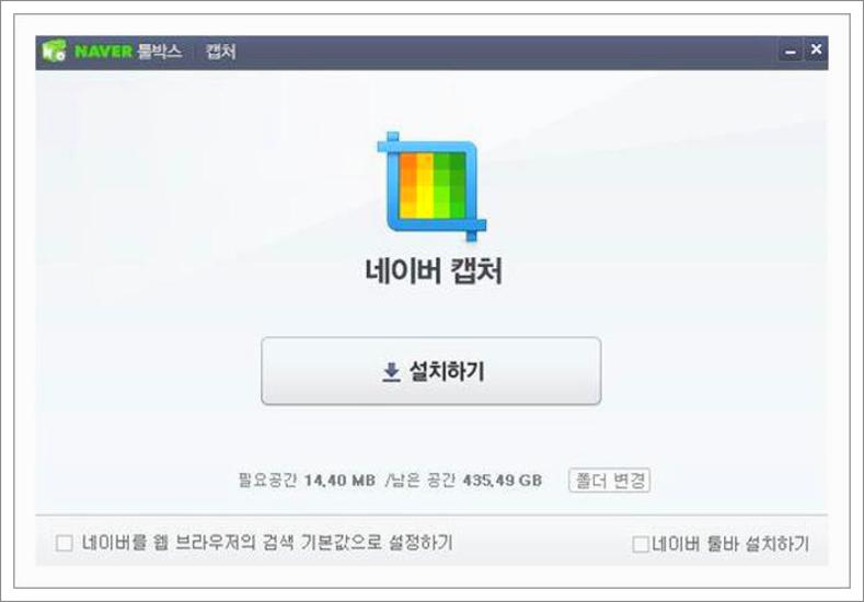 네이버 화면캡쳐