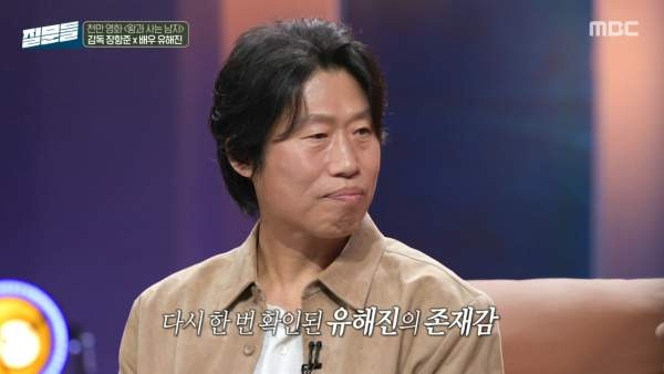 유해진 왕사남 왕과 사는 남자