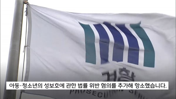 충주 여중생 집단 성폭행 사건 (제2의 밀양사건)