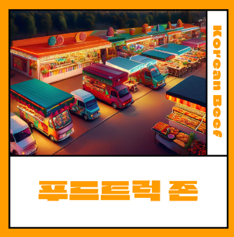 대전 한우숯불구이 축제 하이라이트 주차 먹방 꿀팁 총정리