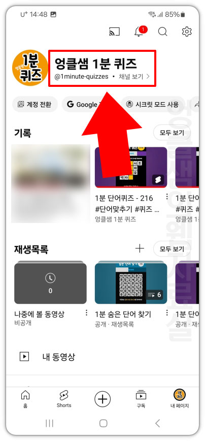 채널 보기 클릭