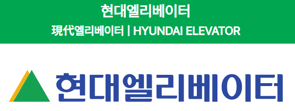현대엘리베이터