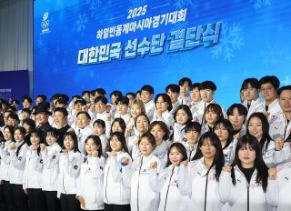 2025 동계 아시안게임 중계