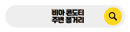 이탈리아 신혼여행