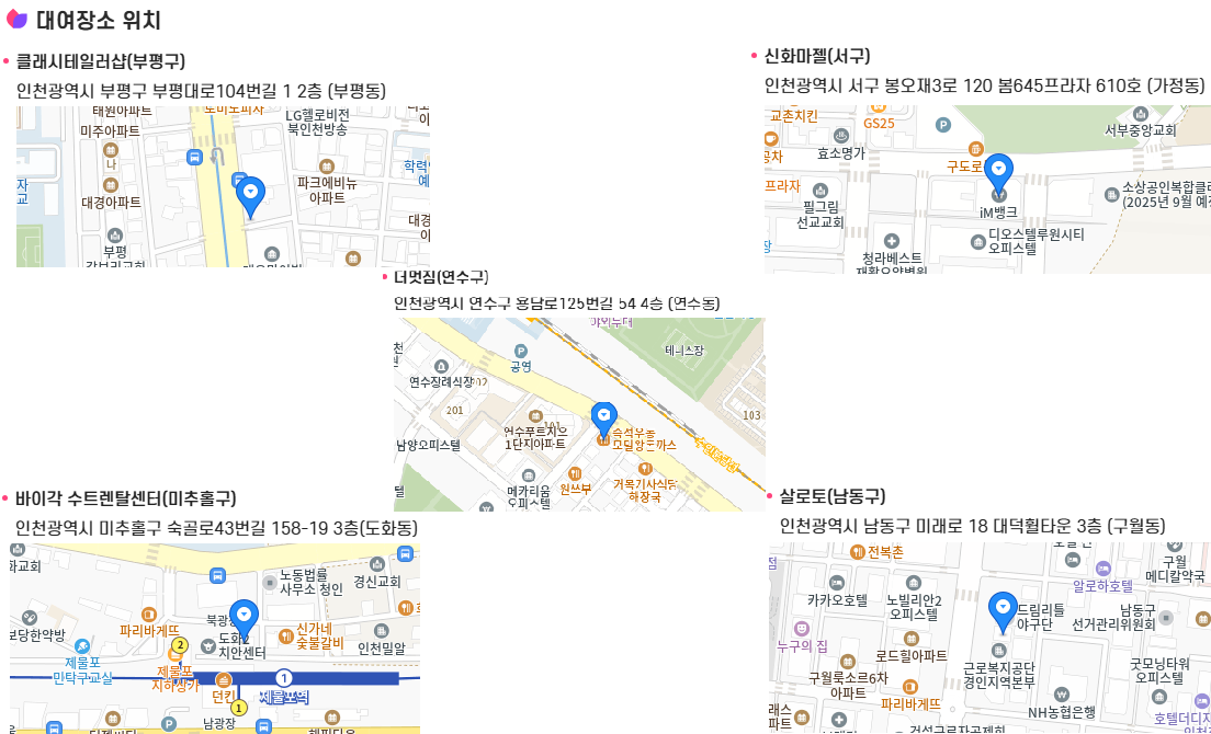 2025 인천청년정책 드림나래 사업 (면접정장대여 사업) 신청하세요