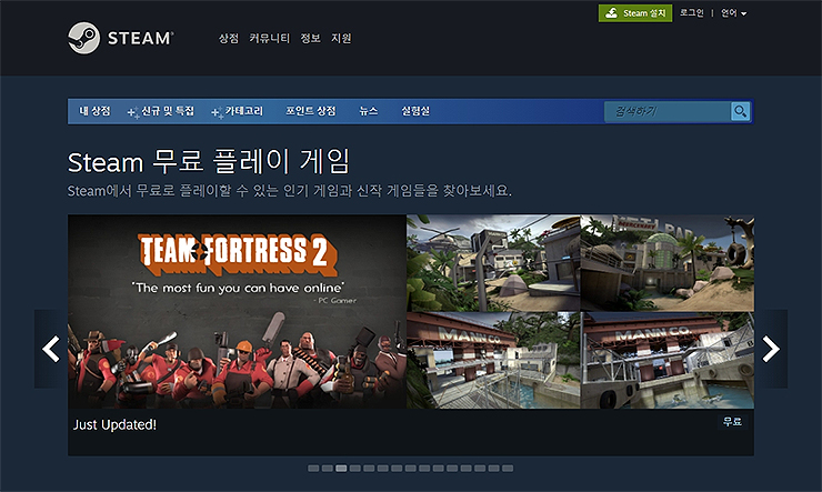 Steam 무료 플레이 게임 페이지