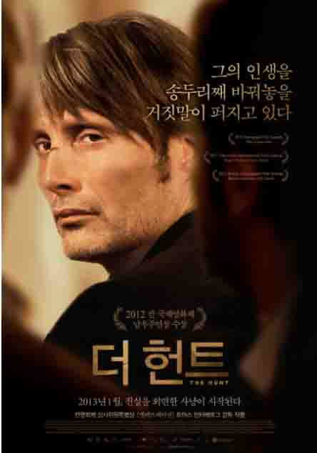 헌트가 답답하고 절망스러운 눈빛으로 바라보고 있다.