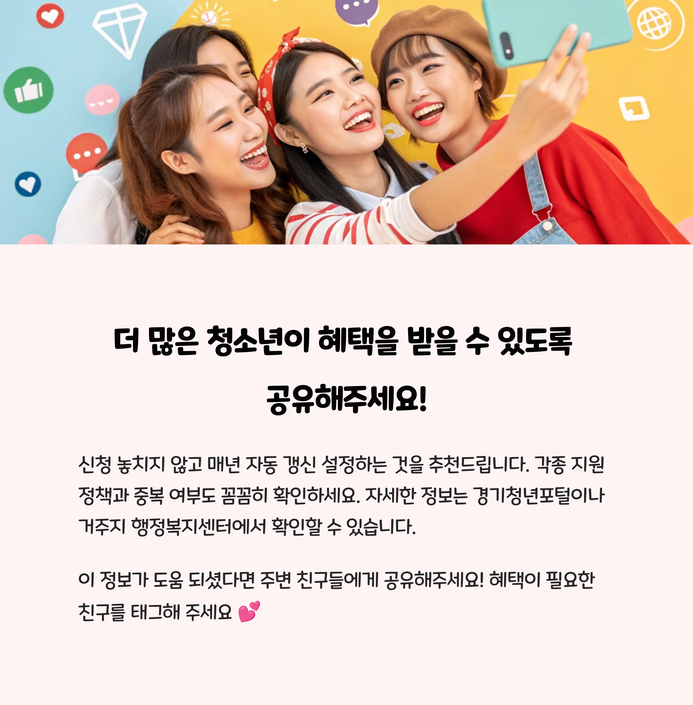 생리대 지원금 신청했나요? 경기도 혜택 완벽 정리