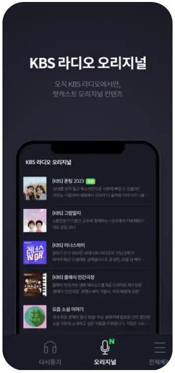 KBS-콩-다운로드-및-설치(3)