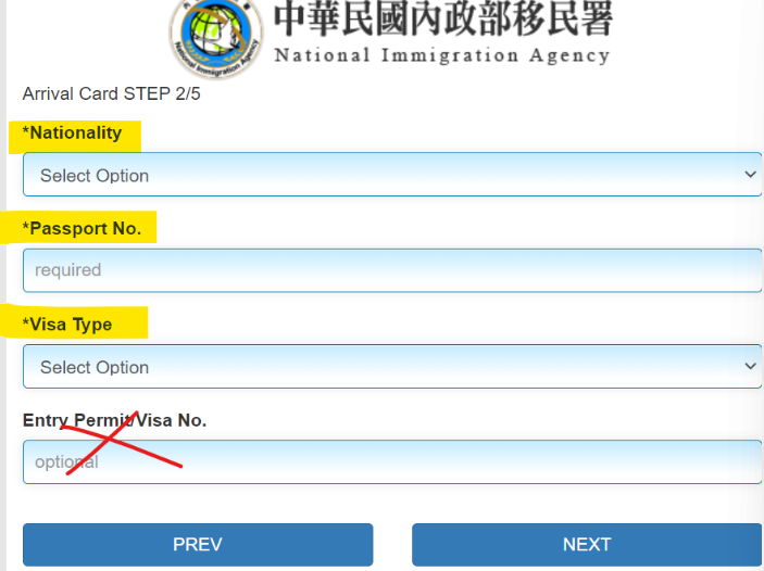 대만-입국신고서