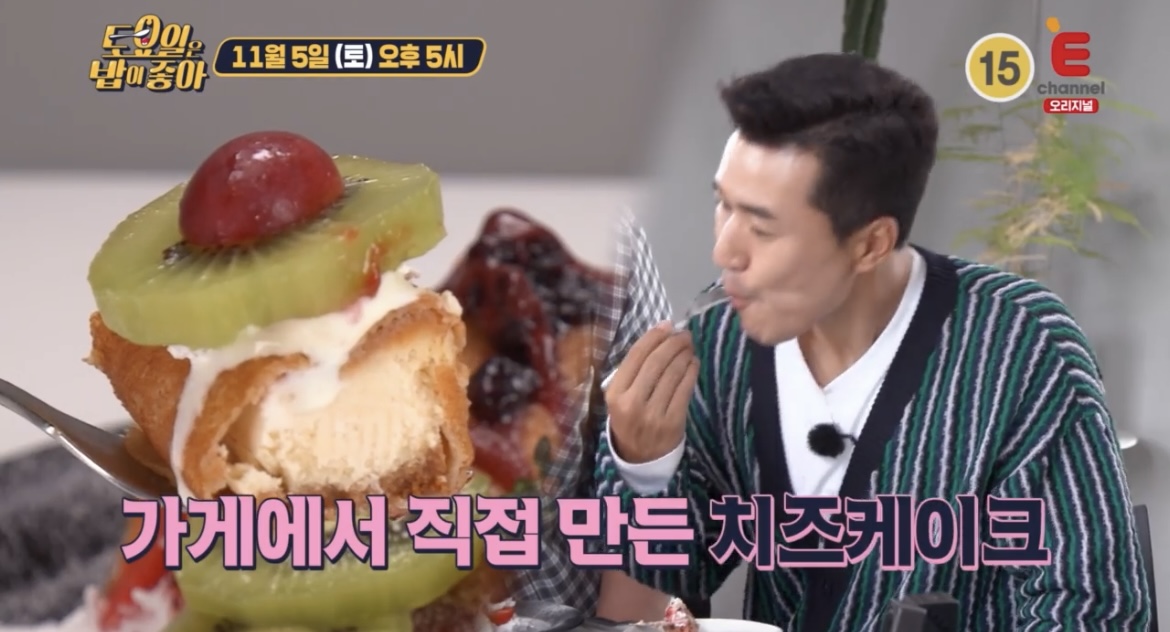 토밥즈김종민크레페먹방