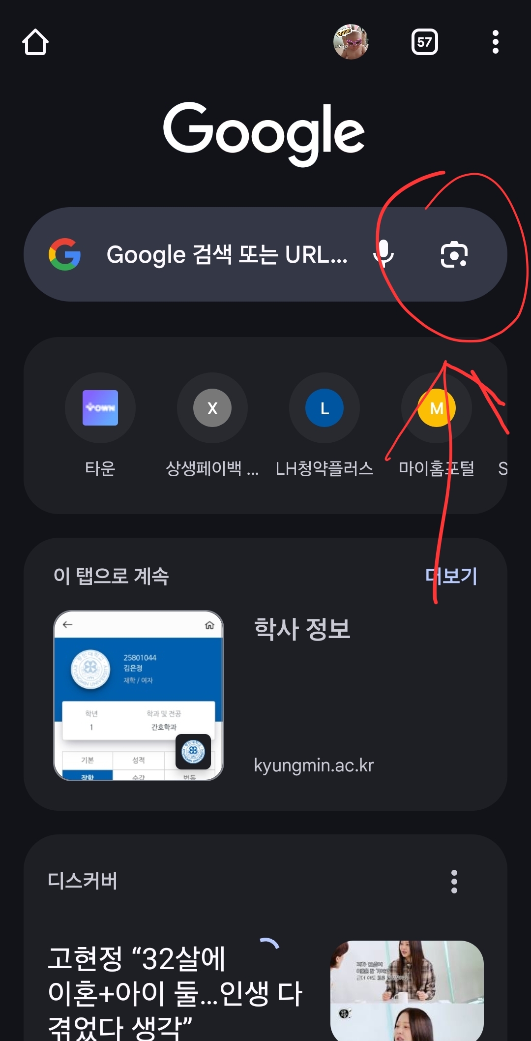 구글 이미지 검색 이용하기 1