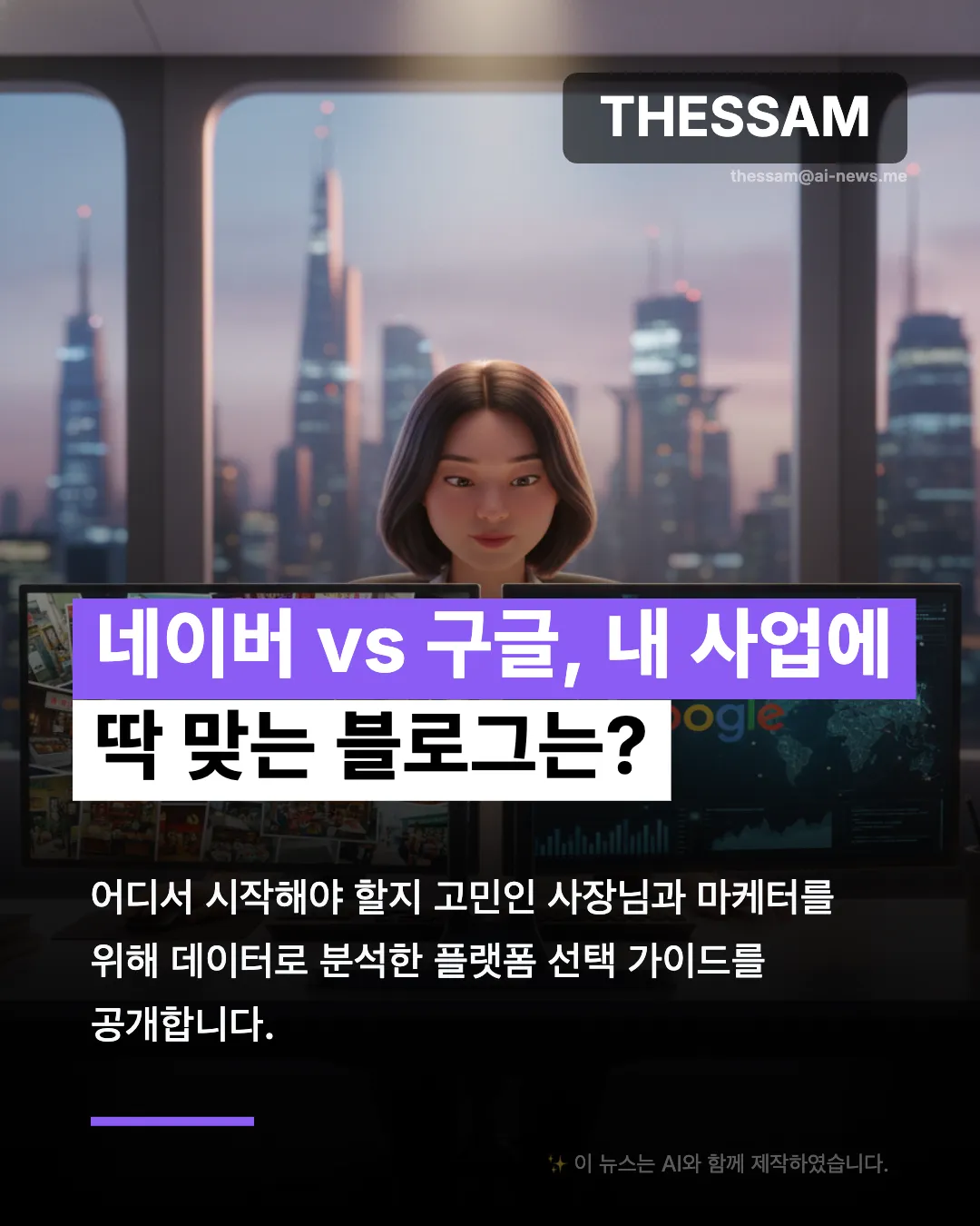 ๋ค์ด๋ฒ vs ๊ตฌ๊ธ, ์ด๋ค ํ๋ซํผ