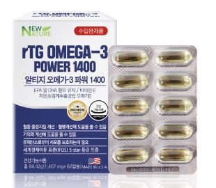 뉴네이처 알티지 오메가3 파워 1400