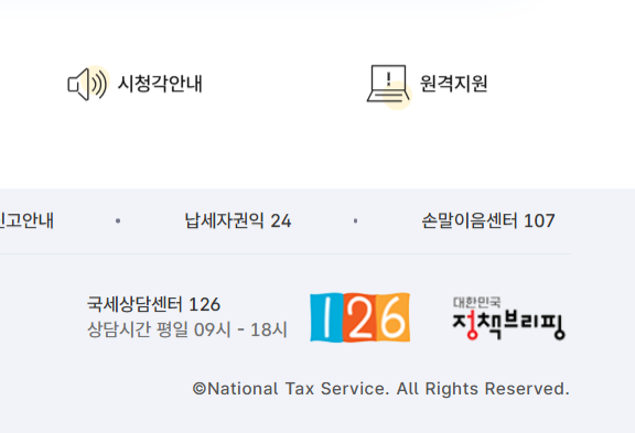 퇴사 후 연말정산 방법