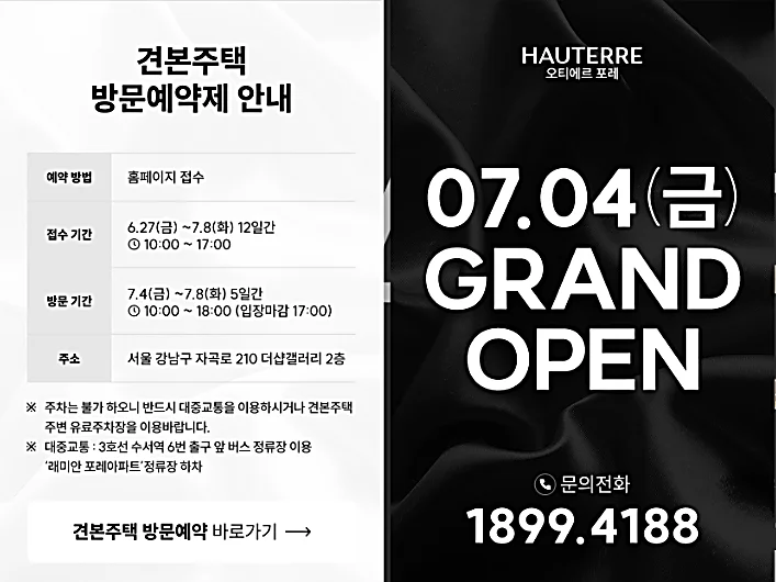 서울 역세권 로또 청약, 성수·영등포·둔촌