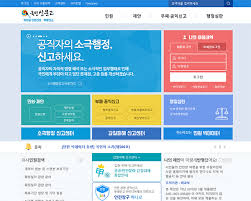  국민신문고