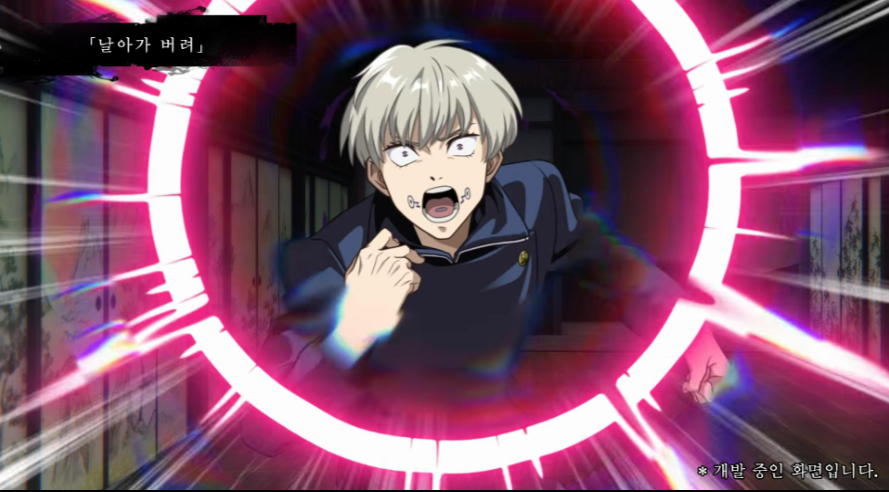 주술회전 팬텀퍼레이드 사전예약 혜택과 게임 특전 총정리