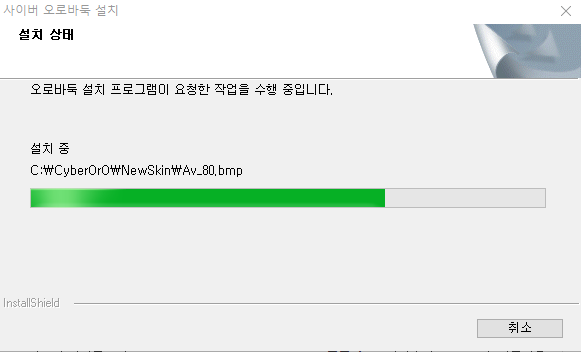 오로바둑 다운로드 및 설치