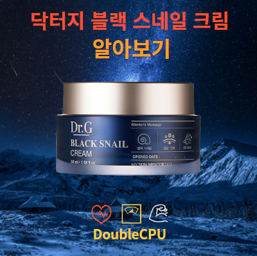 닥터지 블랙 스네일 크림